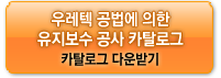 카탈로그 다운받기
